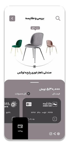 اپ موبایل