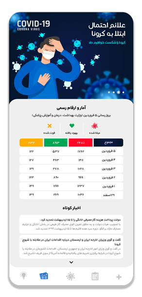 اپ موبایل