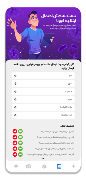 اپ موبایل